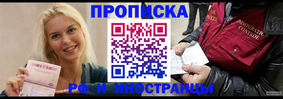 прописка для военкомата в Торжоке