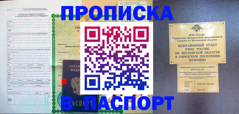 миграционный учет в Торжоке