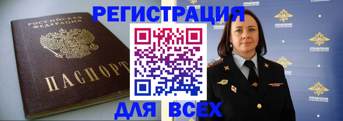 прописка ребенка в Торжоке