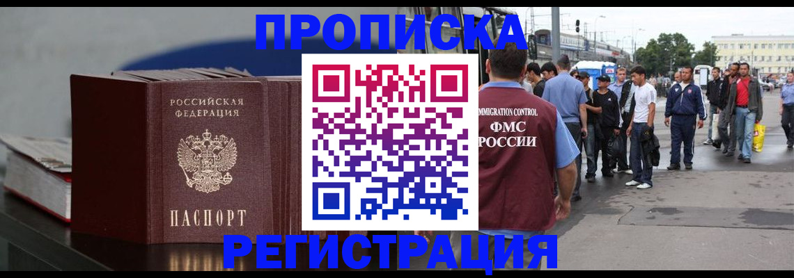 регистрация в Торжоке