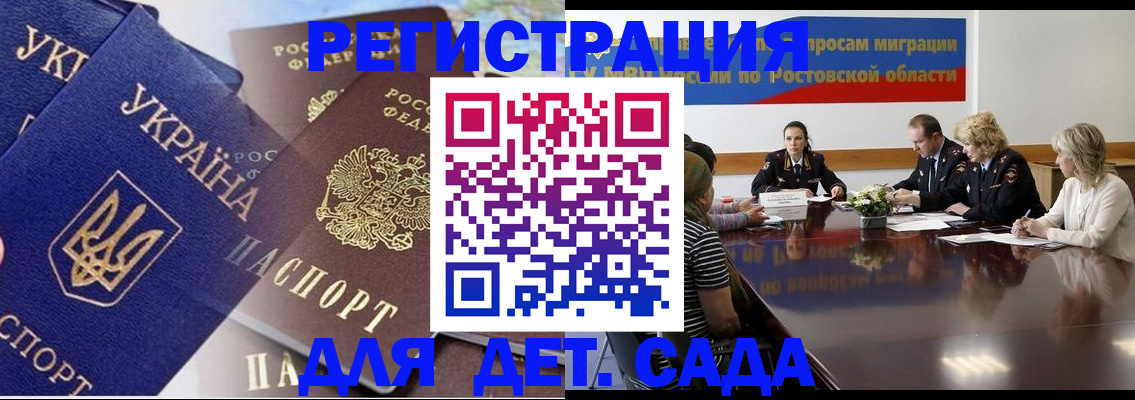 прописка штамп в Торжоке