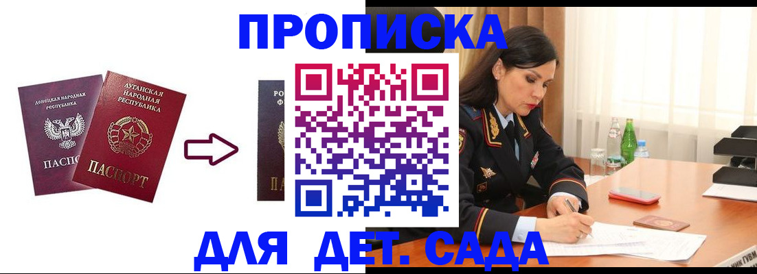 временная регистрация в квартире в Торжоке