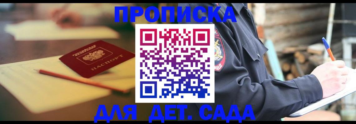 прописка для военкомата в Торжоке