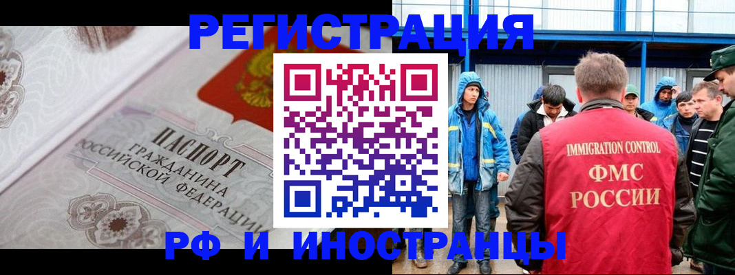 временная регистрация собственник в Торжоке